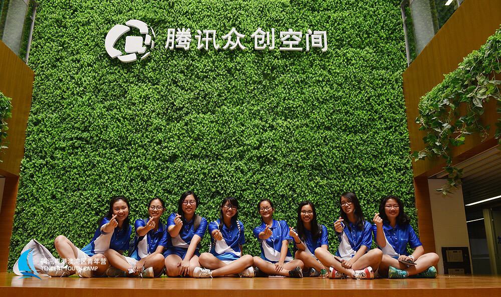 深圳 | 腾讯众创·商业创新大赛